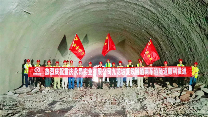 2023.08.31重慶李家沱北引道項目九龍坡復線(xiàn)隧道兩車(chē)道隧道順利貫通4.jpg